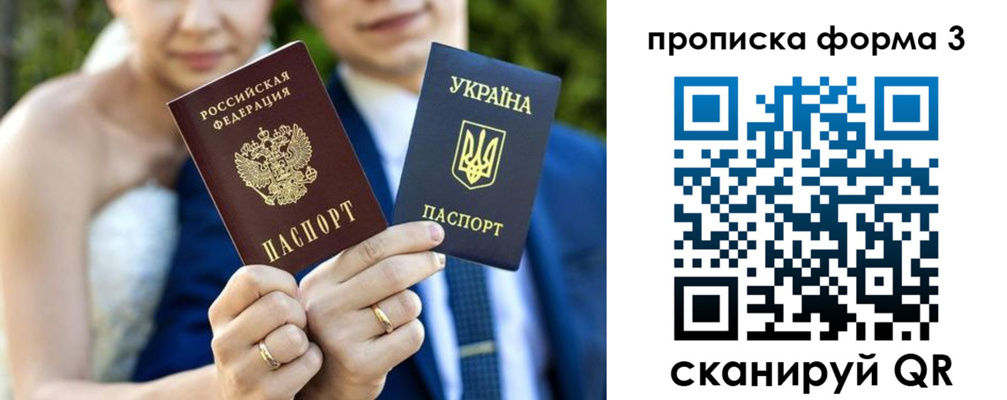 прописка штамп в Советской Гавани