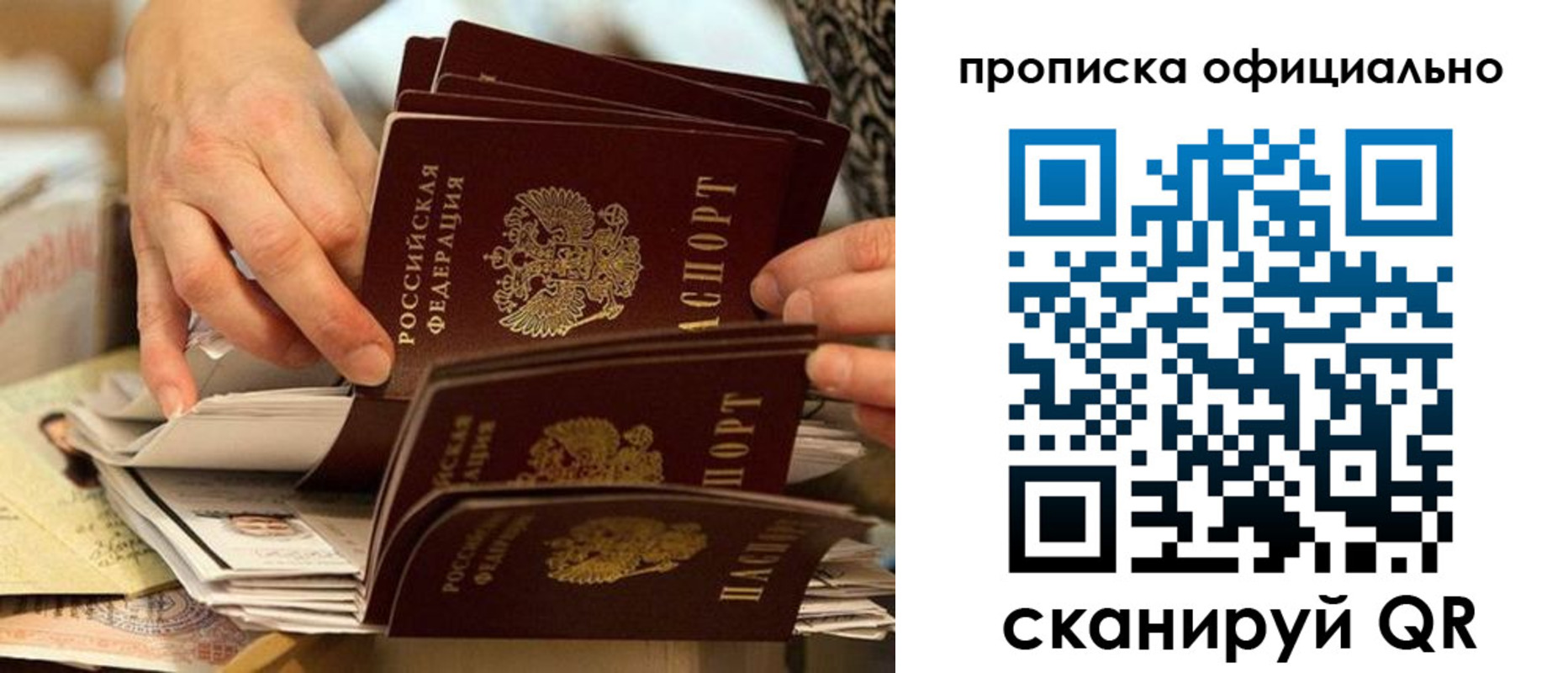 временная регистрация в Советской Гавани