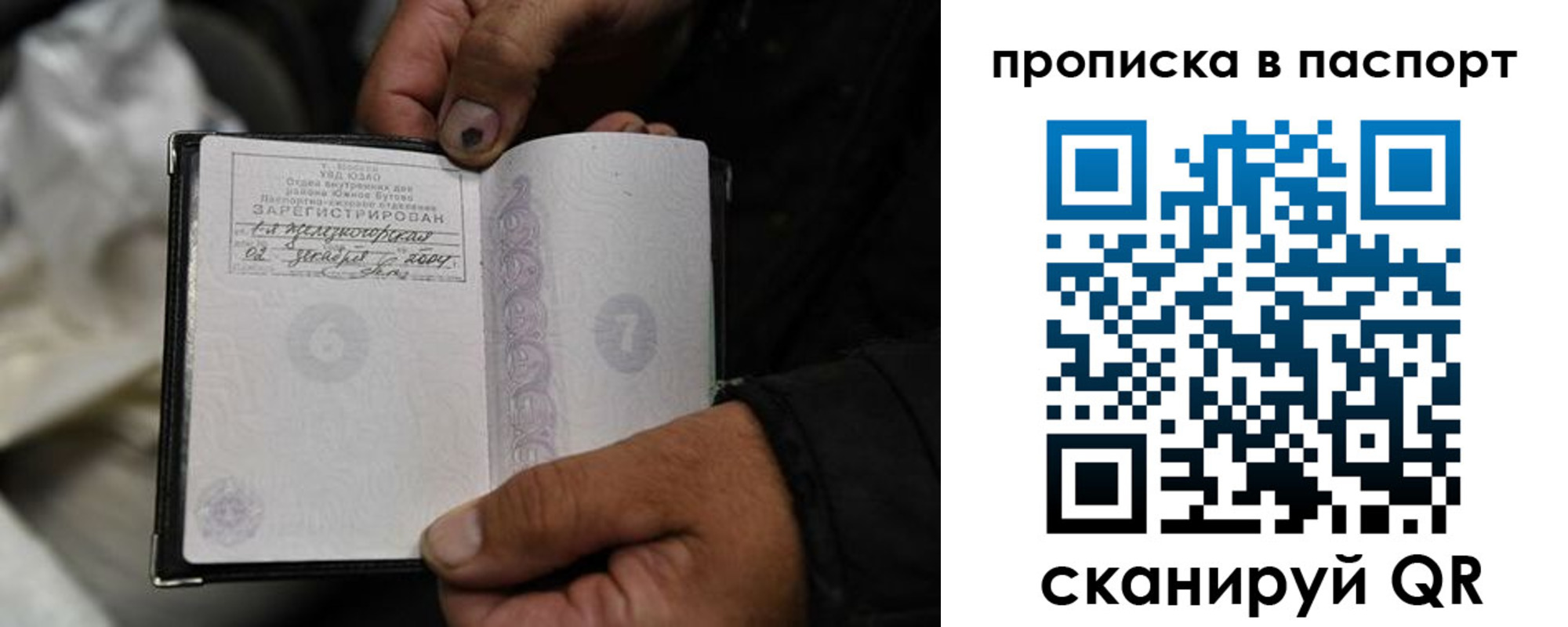 временная регистрация для школы в Советской Гавани